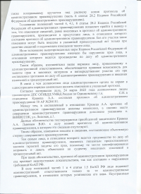 Повторный выезд на встречную полосу ст.12.15 ч.5 КоАП